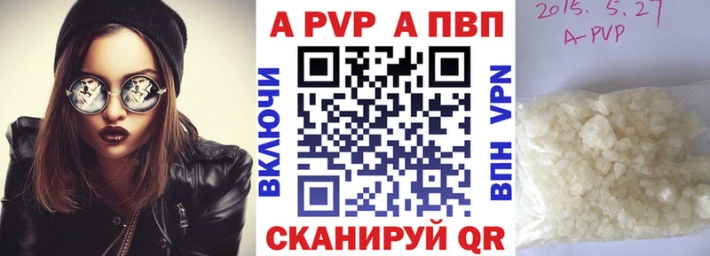 A PVP Crystall  Котлас 