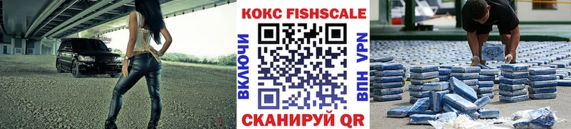 COCAIN FishScale  Котлас 