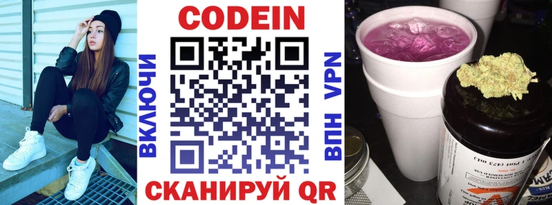 наркота  Котлас  Кодеин напиток Lean (лин) 