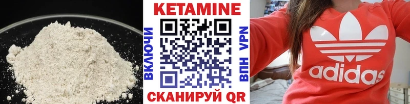 Кетамин VHQ  Котлас 