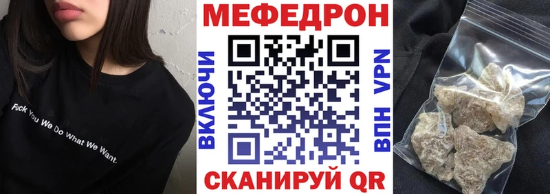 МЯУ-МЯУ VHQ  наркотики  Котлас 