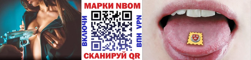 Марки N-bome 1,8мг Котлас